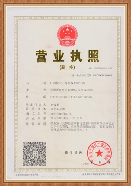 الصين Guangzhou Suncar Seals Co., Ltd. الشهادات